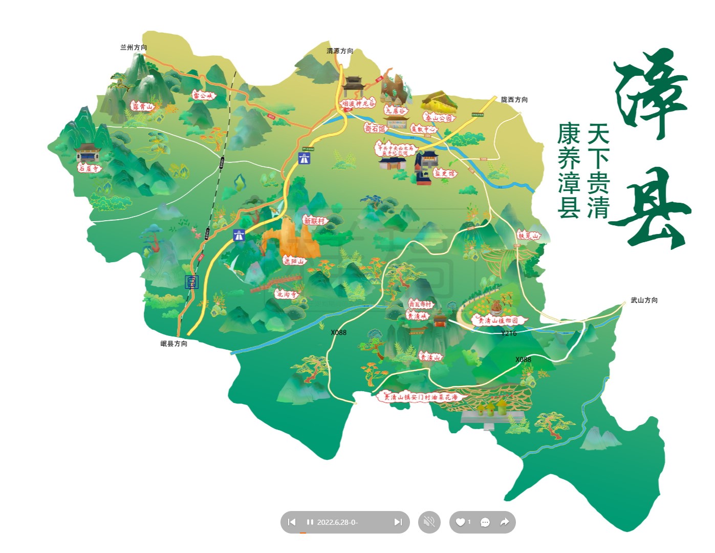 古冶漳县手绘地图